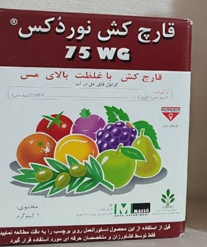 قارچکش نوردوکس ۱ کیلویی ماسو اسپانیا