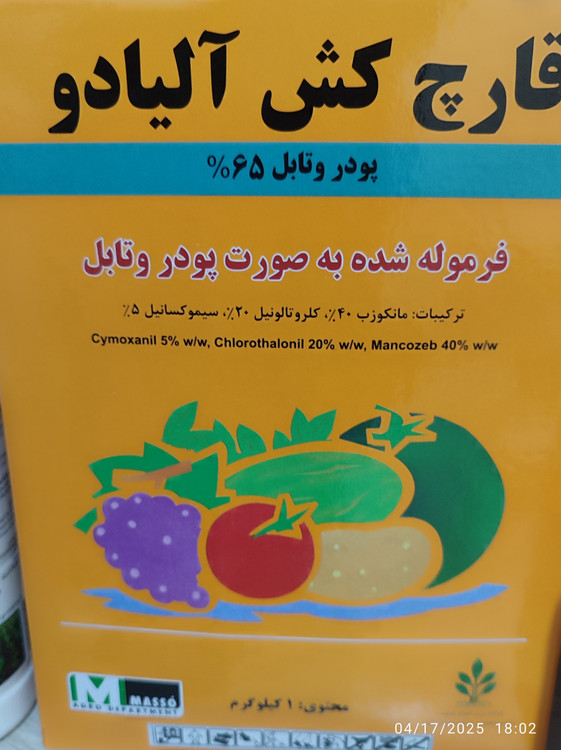 تاریخ تولید ۲۰/۰۳/۲۰۳۴ انقضا ۲۰/۰۳/۲۰۲۶