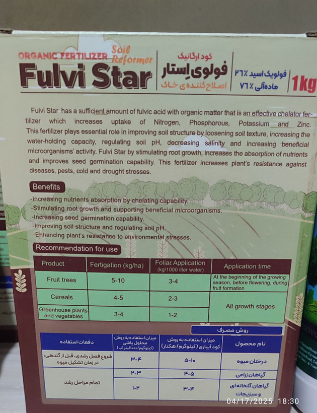 فولویک اسید فولوی استار یک کیلویی چینی