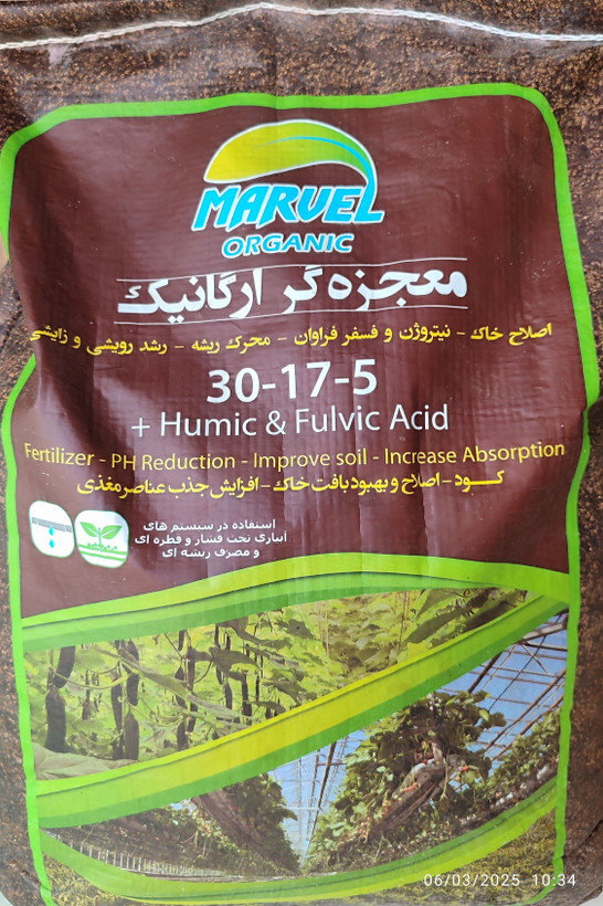 کودمعجزه گر ارگانیک ده کیلویی (۵_۱۷_۳۰ حاوی نیتروژن و فسفر)