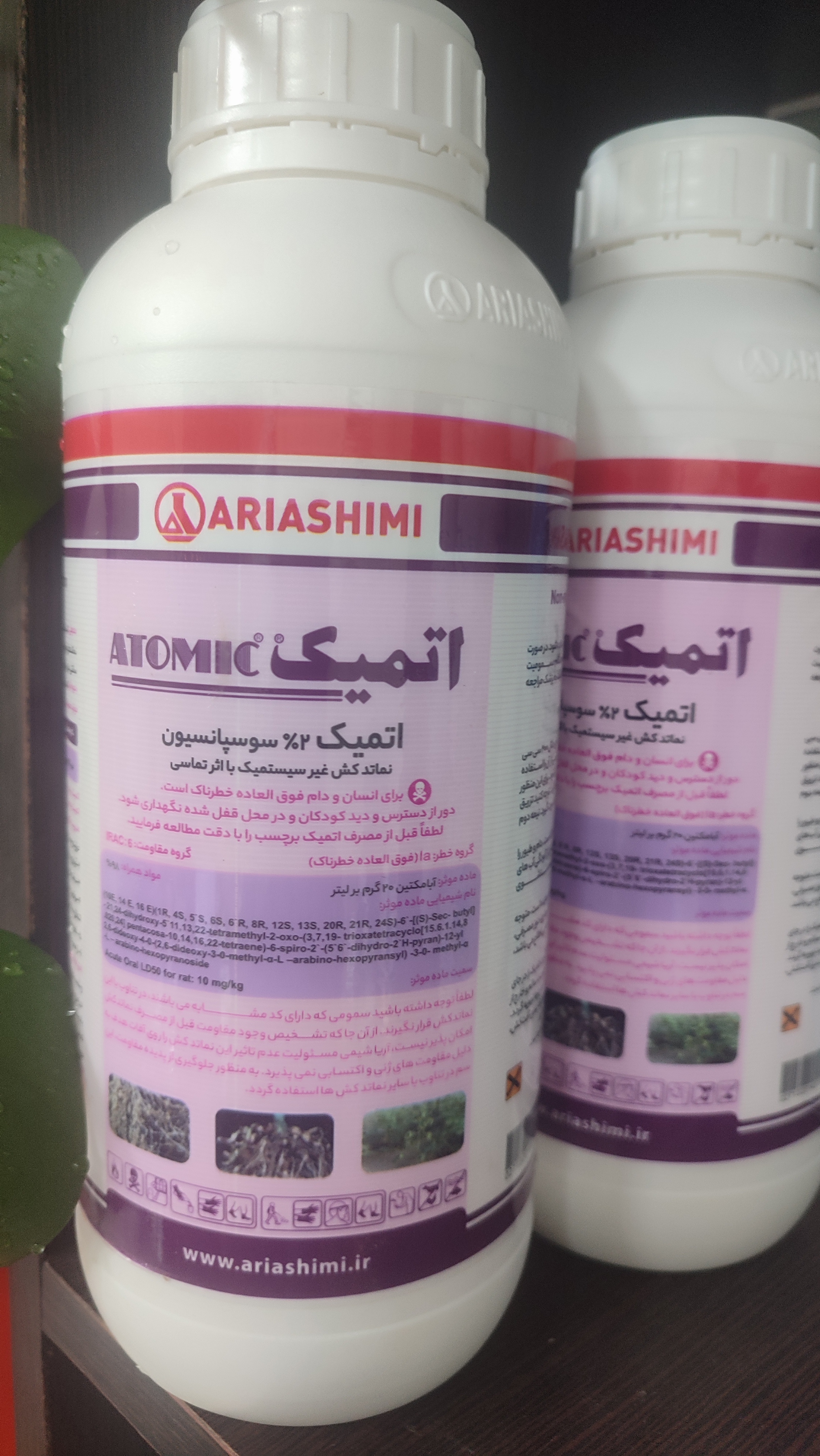 نماتدکش اتمیک یک لیتری