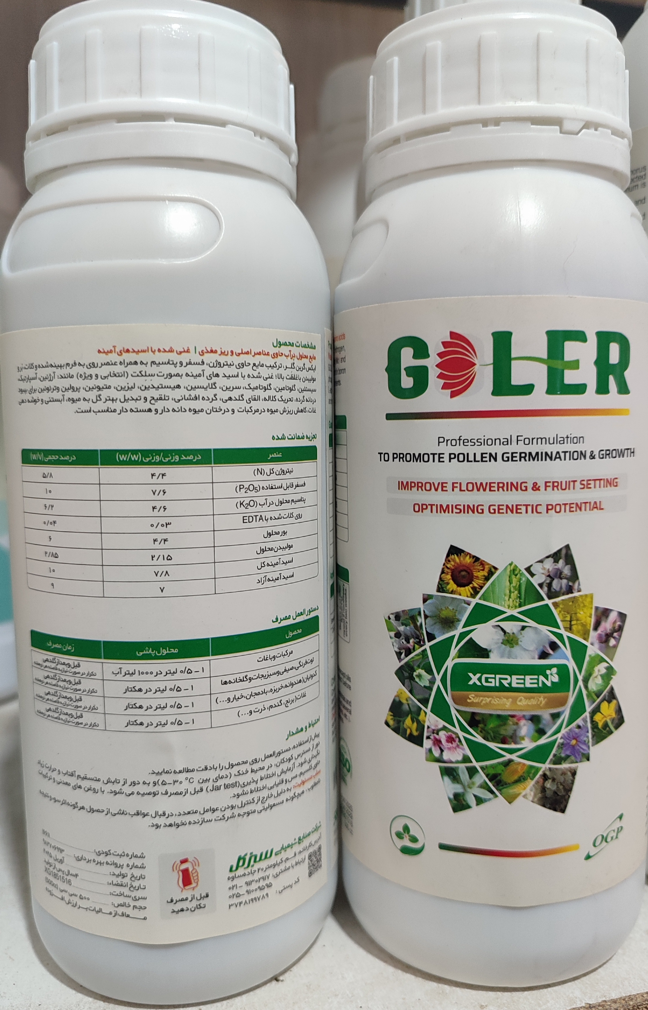 گلر نیم لیتری شرکت ایکس گرین